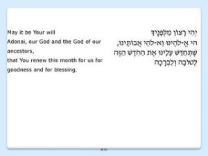 Rosh Chodesh blessing